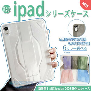 iPad Air M4 �P�[�X 11�C���` 13�C���` �J�����ی� �w��h�~ �_�炩���f�� �P�[�X M3 M2 iPad air �P�[�X ��7���� ��6���� iPad air �P�[�X �Ռ��z�� �y�� iPad air 2026 �P�[�X TPU �_�� iPad air 2025 �P�[�X iPad ai