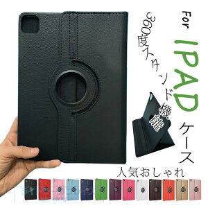 IPAD AIR 11�C���` M4 �P�[�X IPAD AIR �P�[�X 11�C���` M4 360�x��]�P�[�X �J�o�[ M4 M3 M2 11�C���` iPad Air6 iPad �P�[�X ��10���� 10.9 iPad Air5 �P�[�X ��9���� 10.2 iPad ��8���� iPad �P�[�X 9.7�C���` iPad ��6��