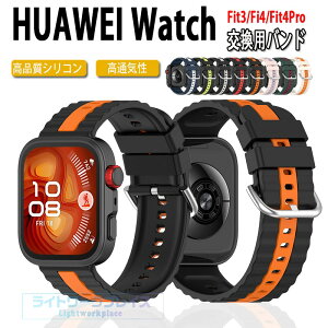 HUAWEI WATCH FIT4 4pro 3 �o���h �x���g �ʋC���Q �ʋC�� ���߉\ �y�� �^�� �r���v�o���h HUAWEI WATCH FIT4 �����p�o���h �V���R�� �_�炩�� HUAWEI WATCH FIT4 �����x���g HUAWEI WATCH FIT 4 �V���R���o���h HUAW