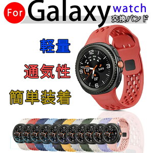 Galaxy Watch8 �o���h Galaxy Watch8 �x���g �����o���h �y�� �ȒP���� �ʋC�� �ϋv�� 40mm 44mm Galaxy Watch8 Classic �V���R�� ���킢�� ������ ������� �M�����N�V�[ �E�H�b�` �N���V�b�N 8 �ւ��x���h ��