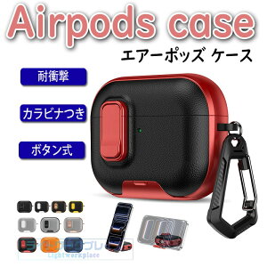 AirPods Pro3 Pro2 Pro AirPods 4 �P�[�X �J�o�[ Airpods pro ��3���� �P�[�X �{�^���� �J���r�i�� �h�� �h�o �ϏՌ� AirPods Pro3 airpods 3/2 �G�A�[�|�b�Y 4 �ی�P�[�X ���S�ȃ��b�N�݌v ���U�[ �C���z���P�[