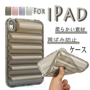 Apple iPad Air 11�C���` M4 �P�[�X �_�炩���f�� iPad Air 9.7�C���` �P�[�X ������� CASE ���΂ݖh�~ iPad pro 11�C���` �P�[�X �ϏՌ� iPad mini A17 Pro �A�C�p�b�h �~�j �J�o�[ iPad mini 8.3�C���` �ϏՌ� �V��