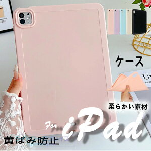 iPad Pro 2025 �P�[�X 11�C���` �ی�P�[�X �_�炩���f�� �w�� iPad Air 11�C���` M4 �J�o�[ �ϏՌ� �ی�P�[�X iPad Air 11�C���` M3 �P�[�X ���΂ݖh�~ iPad Air 11�C���` M2 �P�[�X �w�ʕی� �L���L�� ��G