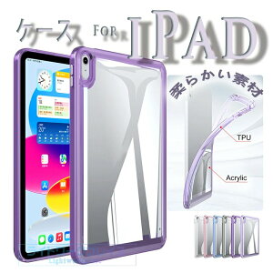 iPad Pro 12.9�C���` 2022 �ی�P�[�X �ϏՌ� ���� �o�b�N�O���A�J�o�� iPad Pro 12.9�C���` 2021 �P�[�X �J�o�[ �ȒP���� ������ ��G��� iPad Pro 12.9�C���` 2020 �P�[�X TPU�f�� �_�� �V���v�� iPad Pro 12.9