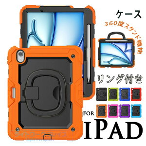 iPad Air 13�C���` M4 M3 M2 �J�o�[ �X�^���h���� PC �ϏՌ� �����O�t�� 360�x�X�^���h�@�\ iPad Pro 13�C���` M4 M5 �P�[�X 360�x��] �V�����_��x���g�t�� �ی�P�[�X iPad Pro 12.9�C���` 2018 2020 2021 2022 �P