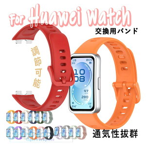 Huawei Band 11 �o���h �x���g ���߉\ Huawei Band 11 �����x���g �ʋC�� �y�� �ϋv�� Huawei Band 11 pro �����o���h �ւ��x���g �V���R�� �_�炩�� �X�|�[�c �����p�o���h �t�@�[�E�F�C Huawei Band 11 pro �x