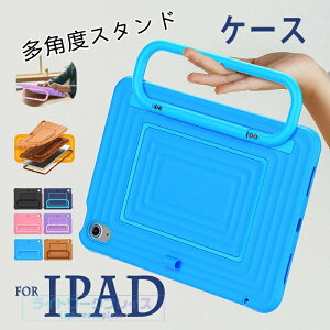 iPad 10.9�C���` ��10���� �J�o�[ PC �ϏՌ� �҂�����Ή� �����O�t�� iPad 11�C���` A16 2025 �P�[�X ���p�x�X�^���h�@�\ �����h�~ iPad �Ή� �P�[�X �V�����_��x���g�t�� �ی�P�[�X �w�ʕی� �Ռ�