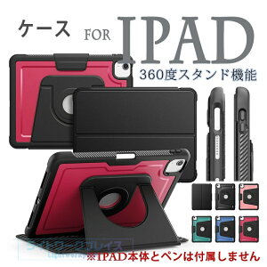 iPad Air 11�C���` M4 M3 M2 �J�o�[ PC �ϏՌ� �܂��ݎ� iPad Pro 11�C���` M4 M5 �P�[�X 360�x�X�^���h�\ iPad 10.2�C���` 7th 8th 9th �Ή� �P�[�X �J�����ی� 360�x��] �ی�P�[�X �S�ʕی� �Ռ��z�� �҂�