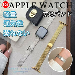 Apple Watch Series 10 9 8 7 6 5 4 3 2 1 SE SE2 Ultra �o���h �x���g ����Ȃ� �ʋC�� �y�� Apple �A�b�v���E�H�b�` �V���[�Y 10 �����o���h �X�e�����X ���� �Y�� ����Ȃ� �� iWatch �x���g �ւ��x���h ���f�B