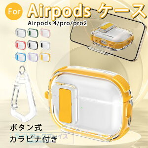 Airpods 4 Airpods pro2 Airpods pro �P�[�X �J�o�[ �{�^���� �J���r�i�t�� �ϏՌ� �X�^���h�@�\ Airpods 4 �ی�P�[�X �����h�~ ���h�~ �ϋv�� �G�A�[�|�b�Y�v�� 4 �ی�J�o�[ ��4���� �N���A Airpods 4 �Ή�