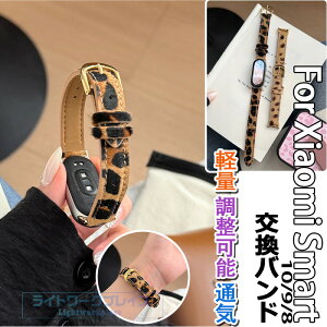 Xiaomi Smart Band 10 9 8 �o���h �x���g �y�� �����\ �ʋC����Ȃ� Xiaomi Smart Band 10 9 8 �����p�o���h �{�v xiaomi smart band 10 �X�g���b�v �^�� �_�炩�� �\�t�g ���U�[ xiaomi smart band 10 9 8 �����o���h �V
