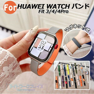 HUAWEI WATCH Fit 4Pro 4 3 �o���h �x���g �ʋC ���߉\ �}�O�l�b�g�� �ϋv�� ���U�[ �t�B�b�g HUAWEI WATCH Fit 4Pro 4 �����x���g ���U�[�o���h �_�炩�� HUAWEI WATCH Fit 4Pro 4 �����o���h ���f�B�[�X �����Y 