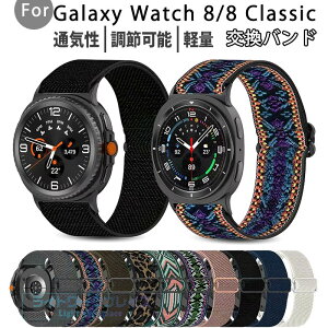 Galaxy Watch 8 Galaxy Watch 8 Classic �o���h �x���g �y�� �ʋC�� �L�k�� �ҍ��� �����\ �i�C���� samsung galaxy �E�H�b�` 8 40mm 44mm �Ή� �X�|�[�c �����Y ���f�B�[�X Galaxy watch8 Galaxy watch8 Classic �����x��