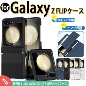 Galaxy Z FLIP 7 �P�[�X �܂��݃X�}�z��p �j�����p �ϏՌ� �y�ʁ����` �w��h�~ Galaxy Z FLIP 6 �P�[�X �w��h�~ �y�ʁ����`Galaxy Z FLIP 5 �P�[�X �j�����pGalaxy Z FLIP 4 �P�[�X Galaxy Z FLIP 3 �P�[�X