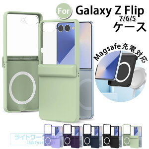 Galaxy Z Flip7 6 5 �P�[�X �J�o�[ magsafe�[�d�Ή� �t�B������ �J�����ی� �q���W�ی� �܂��ݎ� �ϏՌ� Galaxy Z Flip 7 6 �X�}�z�P�[�X �V���R�� �w��h�~ �\�t�g ���킢�� �M�����N�V�[ Z �t���b�v7