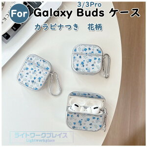Galaxy Buds3 Galaxy Buds3 Pro �P�[�X �J�o�[ �J���r�i�� �ϏՌ� Galaxy Buds3 Galaxy Buds3 Pro �ی�P�[�X TPU �h�� �h�o ���􂢉\ �����h�~ �ԕ� Galaxy Buds3 Galaxy Buds3 Pro �C���z���P�[�X �ی�J�o�[ �ԕ� 