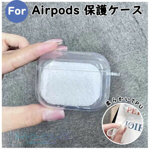 Airpods pro3 Airpods 4 3 2 1 Airpods pro2 pro �P�[�X �J�o�[ �J���r�i�� �ϏՌ� Airpods pro3 �ی�P�[�X �N���A ���� �����ێ� �G�A�[�|�b�Y�v�� 3 �ی�J�o�[ ��3���� TPU Airpods 4 �Ή��ی�J�o�[ tpu �S��