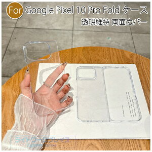 Google Pixel 10 Pro Fold �P�[�X �J�o�[ �J�����ی� �y�� �ϏՌ� �����h�~ ���ʃJ�o�[ Google Pixel 10 Pro Fold �ی�P�[�X �ی�J�o�[ �N���A �����ێ� Google �O�[�O�� �s�N�Z��10 Pro Fold �X�}�z�P�[�X �I�V