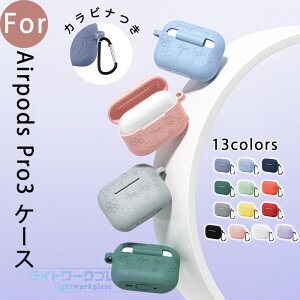 Airpods pro3 �P�[�X �J�o�[ ��̌^ �J���r�i�� �h�o�v���O �ϏՌ� ���h�~ Airpods pro3 �ی�P�[�X �����h�~ �G�A�[�|�b�Y�v�� 3 �ی�J�o�[ ��3���� �V���R�� ���􂢉\ Airpods pro3 �Ή��ی�J�o