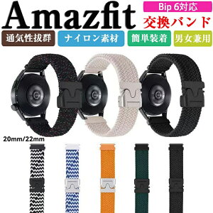 �A�}�Y�t�B�b�g Amazfit Bip 6 ���� �o���h 20MM ���� �o���h�I�V������ �i�C�����f�� 22MM �����p �x���g �ւ��x���g �}���`�J���[ �ȒP���� ���C�z�� ���߉\ �u�₩ �g�тɕ֗� �r���v�o���h ��