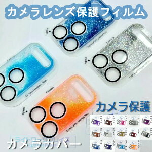 For iPhone17promax �t�B���� �J���������Y �J�����J�o�[ �����Y�J�o�[ �J�����ی� iPhone18promax �J�����J�o�[ �ی�t�B���� ������� ���킢�� �؍� �L���L�� �V�[�� iPhone18 Pro �J�o�[ �A�C�t�H�� iPh