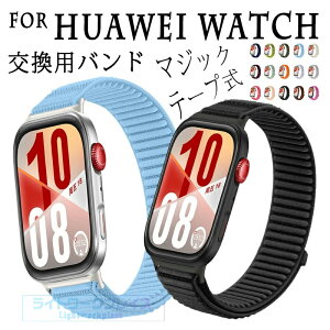 For HUAWEI WATCH Fit 4 Pro �����x���g �ʋC�� �L�k�� �}�W�b�N�e�[�v�� For HUAWEI WATCH Fit 4 �����o���h �_�� ���킢�� ���� �ւ��x���g For HUAWEI WATCH Fit 3 �o���h ���v�o���h �����o���h ��l ���� �E
