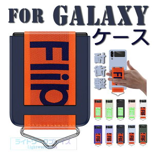 For Galaxy Z Flip8 �P�[�X �J�o�[ �ϏՌ� �܂肽���݌^ ���p�X�g���b�v�݌v SAMSUNG Galaxy Z Flip7 �P�[�X �J�o�[ ������� �w��h�~ �r�W�l�X �l�C ���� ���p For Galaxy Z Flip6 �X�}�z�P�[�X �y�� �J����