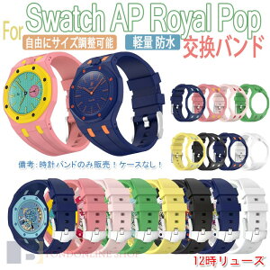 Swatch AP Royal Pop (12��) �V���R���f�� �r���v�x���g ������� ���� �o���h �X�|�[�c �x���gSwatch AP Royal Pop (12��) �_�炩�� �y�� �h�� ���΍� �ϋv�� �����p �x���g �ւ��x���g �Y��� �}���`�J��