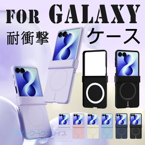For Galaxy Z Flip8 �P�[�X �J�o�[ �ϏՌ� �܂肽���݌^ �[�d�Ή� SAMSUNG Galaxy Z Flip7 �P�[�X ������� �w��h�~ �r�W�l�X �l�C ���� ���p For Galaxy Z Flip6 �X�}�z�P�[�X �y�� �J�����ی� ��ʕی� For Gala