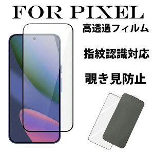 For Pixel �V���[�Y �t�B���� Pixel 11 �ی� �t�B���� �����߃t�B���� �w��F���Ή� �`�����h�~ Pixel 11 Pro XL Pixel 11 Pro �t�B���� �z�R���h�~ �v���C�o�V�[�ی� Pixel 8 A Pixel 7 A Pixel 6 A Pixel 5 A Pixel 4 A P