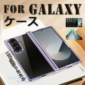 For Galaxy Z Fold8 Ultra �P�[�X �J�o�[ 360�x�S��q���W �d�C���b�L���H �܂肽���݌^ For Galaxy Z Fold7 �J�o�[ ������� �w��h�~ ���p For Galaxy Z Fold6 �X�}�z�P�[�X �y�� �J�����ی� ��ʕی� For Galaxy Z