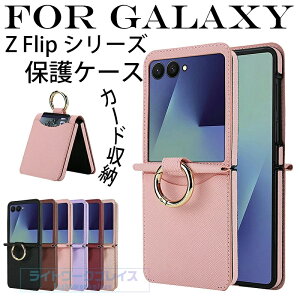 Galaxy Z Flip 8 �ی�P�[�X �J�[�h���[ �����O�t �܂肽���� �q���W�ی� �����h�~ �ϏՌ� Galaxy Z Flip 7 Galaxy Z Flip 6 Galaxy Z Flip 5 Galaxy Z Flip 4 Galaxy Z Flip 3 �����O �P�[�X �J�o�[ ������� ���� �T��