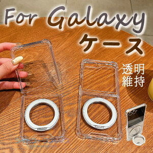 For Galaxy Z FLIP8 �P�[�X �J�o�[ �X�^���h ���� 360° ��]�����O �ϏՌ� ������ For Galaxy Z FLIP7 �P�[�X �J�o�[ �c�u�� ���u�� �}�O�l�b�m�Ή� �w�ʕی� ���d�x �������x �w��h�~ For Galaxy ZFlip6 �X�}