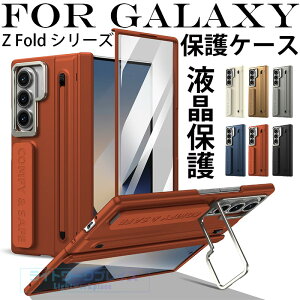 �y�P�[�X�t�B������̌^�zGalaxy Z Fold 8 Ultra �ی�P�[�X �ϏՌ� �X�^���h�@�\ ���X�g�o���h �����h�~ �q���W�ی� ���h�~ Galaxy Z Fold 8 �ی�J�o�[ �J�����ی� �t���ی� �O����� �A�E�^�[��ʃt