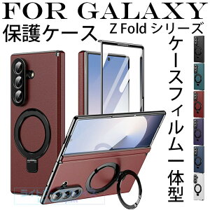 Galaxy Z Fold 8 Ultra �ی�P�[�X ���b�L���H Galaxy Z Fold 8 �ی�J�o�[ �A���~���������O �X�^���h�@�\ Galaxy Z Fold 7 �P�[�X �q���W�ی� �ϏՌ� ���C�����X�[�d�Ή� Galaxy Z Fold 6 �J�o�[ �t���ی� �O��