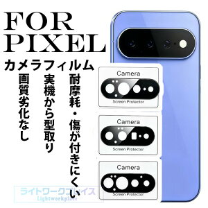 Google Pixel �J�����ی�t�B���� �K���X�t�B���� �����K���X �J�����t�B���� Pixel 11 Pro XL Pixel 11 Pro Pixel 11 Pixel 10 A Pixel 9 Pro XL Pixel 9 Pro Pixel 9 Pixel 8 A Pixel 8 Pro Pixel 8 Pixel 7 A Pixel 7 Pro Pixel 7 Pixel 6 A P