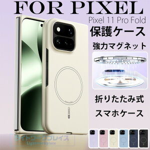 Google Pixel 11 Pro Fold �ی�p�P�[�X �J�o�[ �X���� �w��h�~ �܂肽���ݎ� �ϏՌ� �w�� �J�����ی� �}�O�l�b�g ���C�����X�[�d�Ή� ���C �O�[�O�� �s�N�Z�� 11 �v�� �t�H�[���h �ی�J�o�[ �P�[