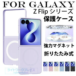 Galaxy Z Flip 8 �ی�P�[�X �ϏՌ� �w�� �J�����ی� �X���� Galaxy Z Flip 7 �P�[�X �w��h�~ �܂肽���ݎ� Galaxy Z Flip 6 �J�o�[ �}�O�l�b�g ���C�����X�[�d�Ή� ���C Galaxy Z Flip 5 �ی�J�o�[ �y�� ���^ 