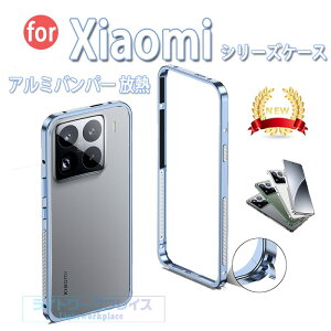 Xiaomi POCO F8 Pro �P�[�X Xiaomi 15 Pro �J�o�[ �ϏՌ� �A���~ �J�o�[ ���� �A���~�o���p�[ �y�� Xiaomi 15 Pro �ϏՌ��J�o�[ �ȒP���E �V���I�~ 15 �ی�P�[�X �J�o�[ �A���~�T�C�h�o���p�[ �������� ��