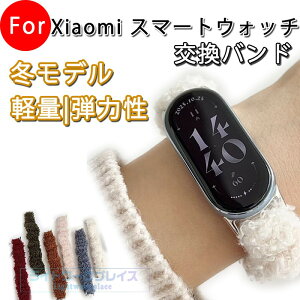 Xiaomi Smart Band 10 9 8 �x���h �o���h �V���V���o���h �y�� �e�͐� xiaomi smart band 10 9 8 �����x���g �z xiaomi �X�}�[�g�E�H�b�` �o���h10 9 8 �r���v�o���h �Y�� �V���I�~ �X�}�[�g�o���h 10 9 �ւ��x��
