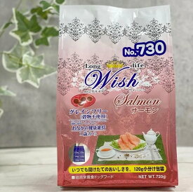 ウィッシュ　サーモン　ドックフード　毛艶　涙やけ　オメガ3　wish　個包装　小粒　グレインフリー