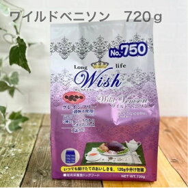ウィッシュ ワイルドベニソン ドックフード　鹿肉　wish　個包装　小粒　グレインフリー　高たんぱく