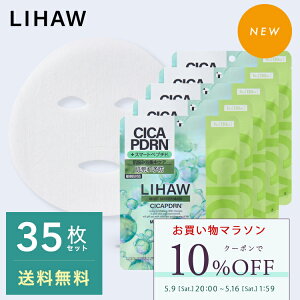�y���������}���\������ 10%OFF�N�[�|���zLIHAW ���� ���C�X�g�o���A�}�X�N�i7������j5�Z�b�g cica �p�b�N �V�J�p�b�N ���{��