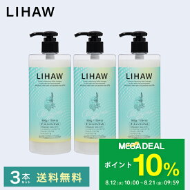 【ポイント10%★8/21(金)9:59まで】LIHAW 公式 オールインワンジェル (大容量 500g 3本セット 送料無料) 4種のCICAエキス 濃密セラミド cica シカ ボタニカル 天然由来成分96% ※水を含む ツボクサ葉エキス マデカッソシド アシアチコシド 日本製 プチプラ