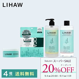 【20%OFFクーポン★スーパーSALE】LIHAW 公式 4種セット オールインワンジェル モイスチャーローション モイストリペアマスク ディープモイスチャークリーム 4種のCICAエキス配合 cica シカ ボタニカル 大容量 天然由来成分96%（※水を含む） 日本製