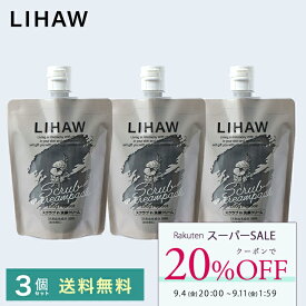 【20%OFFクーポン★スーパーSALE】LIHAW 公式 スクラブin洗顔クリーム(200g) 3個セット