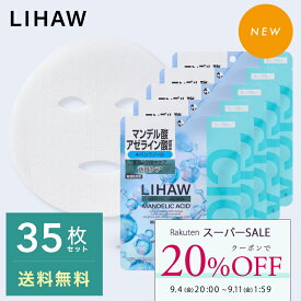 【20%OFFクーポン★スーパーSALE】LIHAW 公式 CICAパック クリアピールケアマスク（7枚入り）5個セット cica パック シカパック 日本製