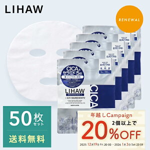 �y�N�[�|���ōő�20%OFF�zLIHAW ���n�E �u���C�g�j���O�}�X�NN�i50���j cica �p�b�N 4���CICA�G�L�X �r�^�~��C�U���� *3 cica �V�J �{�^�j�J�� �X�L���P�A �t�F�C�X�p�b�N �}�X�N�V�[�g �V�[�g�}�X