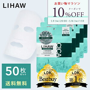 �y���������}���\������ 10%OFF�N�[�|���zLIHAW ���� ���C�X�g���y�A�}�X�NN�i50���j4���CICA�G�L�X cica �p�b�N �{�^�j�J�� �X�L���P�A �t�F�C�X�p�b�N �}�X�N�V�[�g �V�[�g�}�X�N �V�J�}�X�N 