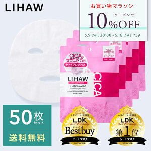 �y���������}���\������ 10%OFF�N�[�|���zLIHAW ���� ���b�`�O���E�}�X�NN�i50���j cica �p�b�N �V�J�p�b�N ���{��